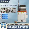 Máquina Pneumática Semi-Automática para Corte de Alumínio Wl-505Ql, Máquina de Corte de Alumínio, Máquina Automática para Corte de Tubos de Alumínio, Máquina de Corte de Perfis de Alumínio e Material de Alumínio