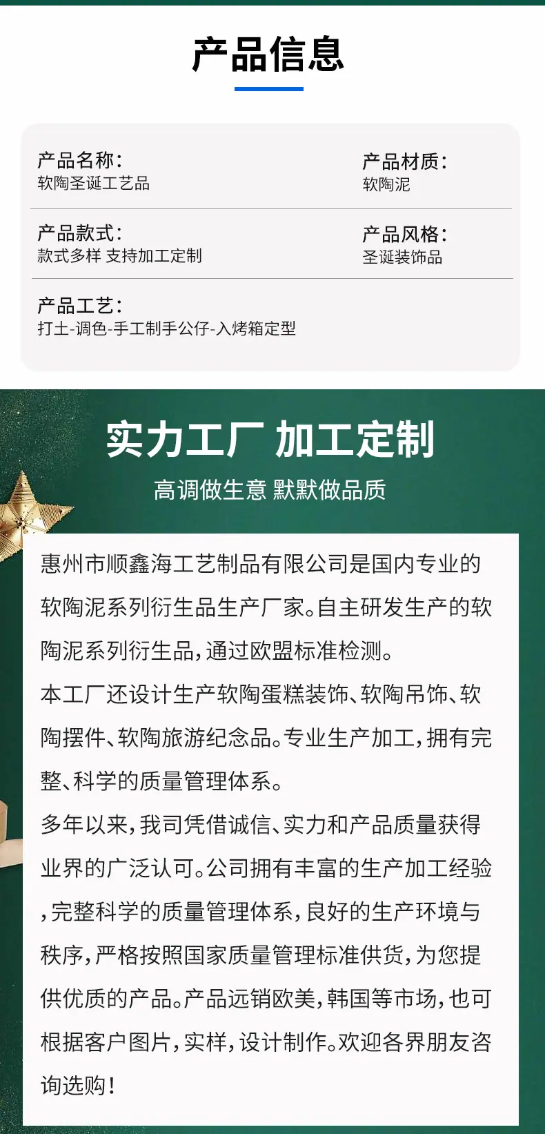 圣诞工艺品详情1_06