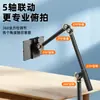 Novo suporte fotográfico portátil para transmissão ao vivo, multifuncional, universal, ajustável, com rodas e um braço cantilever
