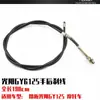 Gwangyang Gy6Wh125 Haomai Princess Cable del Acelerador Arena Media Cable del Freno de Mano Delantero Trasero Freno de Tambor Freno de Disco Cable del Odómetro