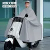 Capa de chuva para patinetes elétricos, ampliada e espessa, para um ou dois passageiros, unissex, estilo longo, proteção de corpo inteiro contra chuva forte