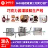 Línea de Llenado de Salsa de Chocolate Personalizada Totalmente Automática Máquina de Llenado de Salsa de Sésamo Mantequilla de Cacahuete Aderezo de Tomate Salsa de Condimento