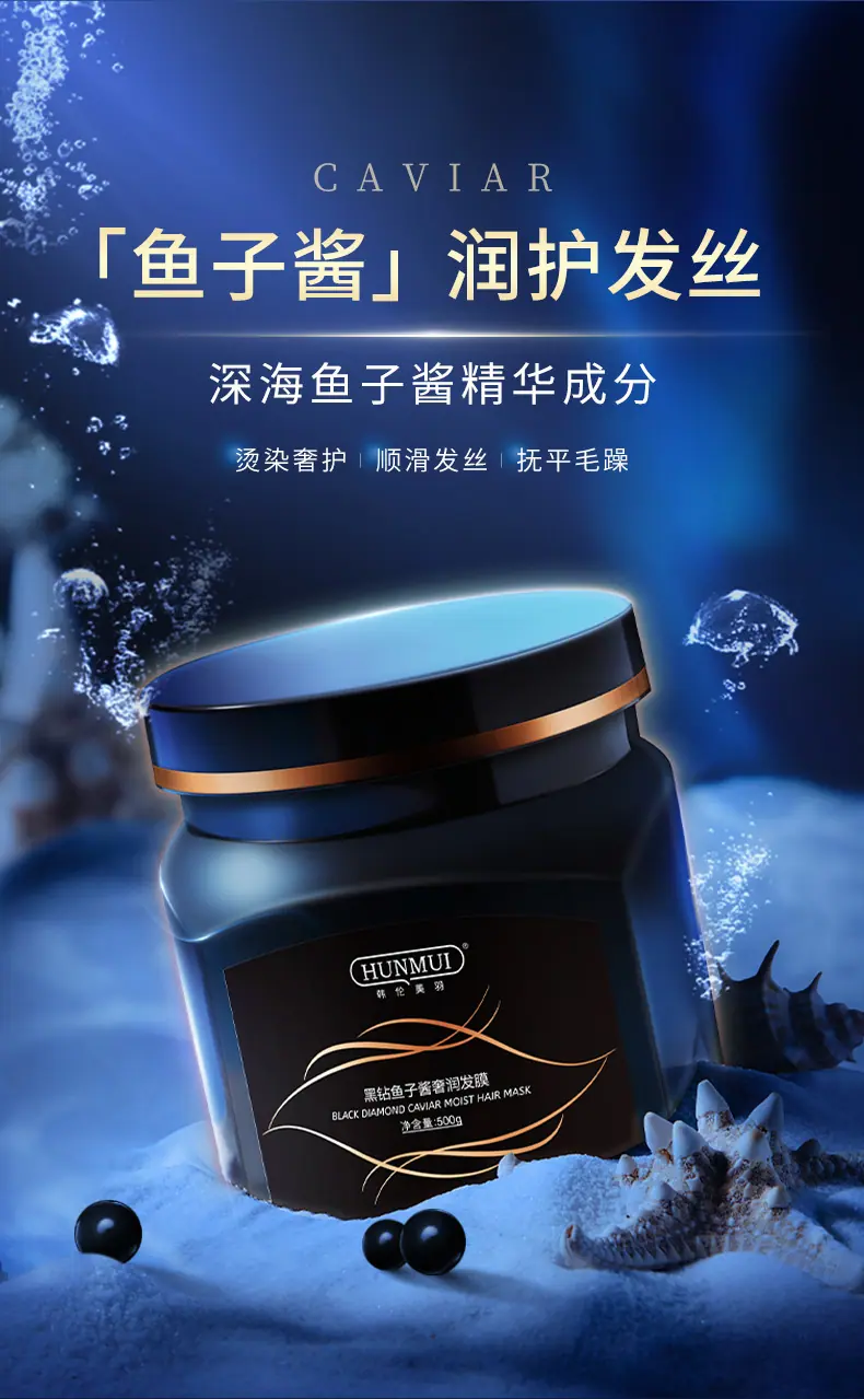 鱼子酱发膜_02