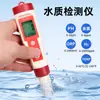 Caneta Testadora de Qualidade da Água 5 em 1 com Luz de Fundo Instrumento de Teste de Água Água da Torneira Água Potável Teste Combinado de Alta Precisão Testador de pH