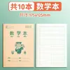 Cadernos de Lição de Casa para Alunos do Ensino Fundamental, Cadernos de Pinyin para Jardim de Infância, Cadernos de Inglês, Cadernos de Prática de Escrita para o Primeiro Ano, Cadernos com Grade Tianzi