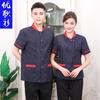 Ropa de Limpieza de Hotel Manga Corta Ropa de Trabajo para Limpieza de Habitaciones de Huéspedes Ropa de Verano Ropa de Limpiadora Tía Ropa Femenina