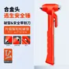 Martelo de Segurança para Carro Zhongheng, Dispositivo de Quebra de Vidro de Um Segundo, Martelo Multifuncional de Autodefesa, Bombeiro, Salva-Vidas para Quebra de Vidro de Carro