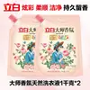 Detergente para Roupas Libai Master Fragrance, em frasco, para uso doméstico, tamanho de teste, fragrância duradoura, remoção de manchas, compra em atacado, produto genuíno, atacado