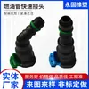 Conector Rápido de Línea de Combustible para Coche y Motocicleta Elemento Filtrante Bomba de Aceite Enchufe Rápido Rosca Macho y Hembra Conector de Alta Presión