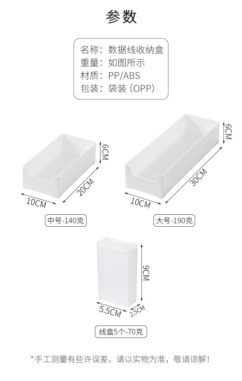 抽屉内数据线收纳盒