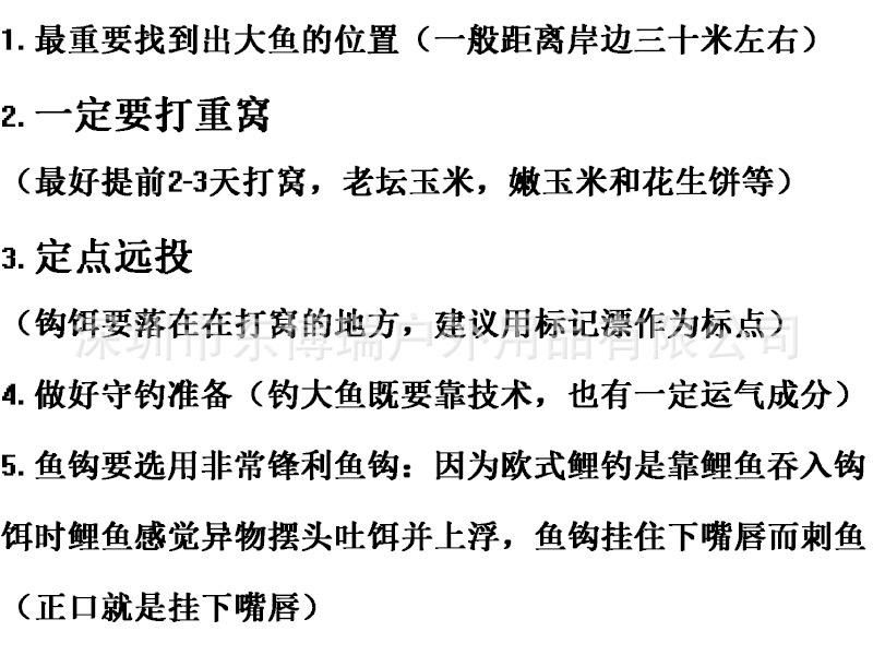 欧鲤钓详情图二