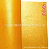 Papel dourado frente e verso, folha de ouro, papel de lingote dourado, queima com cinza amarelo-dourado, 200 folhas grossas de papel de lingote feito à mão