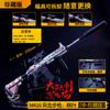 Periférico de Juego Peace Elite M416 Hoja de Arce Edición de Coleccionista Modelo de Arma Artesanía Adornos
