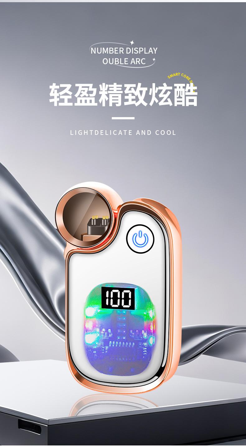 数显防风双电弧火机_09