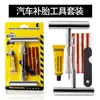 Kit de Reparación de Neumáticos de Emergencia para Coche, Juego de Seis Brocas Metálicas para Motocicletas y Coches
