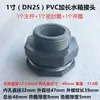 Conexões de União para Tanque de Água, Tanque de Torre de Água, Acessórios para Aquário, Conectores Plásticos para Painel, Interfaces de Rosca Interna/Externa para Piscina e Balde