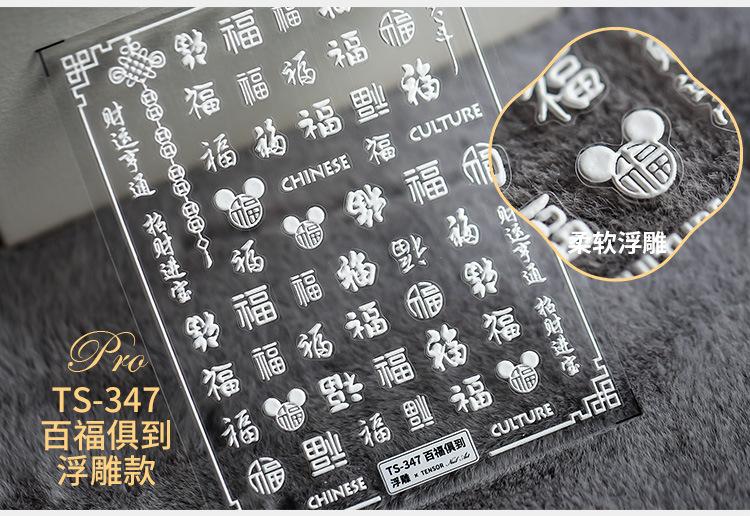 TS-345,347_05.jpg