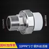 Unión Roscada Cobre Ppr Macho-Hembra con Roscas Interna y Externa, Resistente a Altas Temperaturas, 202532, 1/2 Pulgada, 3/4 Pulgada, 1 Pulgada