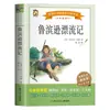Se debe leer un juego completo de 4 volúmenes de los libros extracurriculares de Robinson Crusoe de sexto grado en la versión completa original.