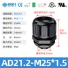 Tubo Ondulado Zhengtao Conector Impermeável Retardador de Chama Nylon 66 Tipo Tração Rosqueável Conector de Mangueira Tipo M Rosca Métrica