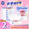 Papel Crema Manhua 40 Hojas * 4 Capas Paquete Portátil Papel de Tejido Ultrasuave Específico para Bebés para Limpiar la Nariz
