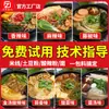 Paquete de Condimento para Arroz y Fideos en Cazuela Comercial Yunnan Guochao Base de Almejas Salsa de Fideos de Papa Condimento Casero