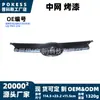 Bm518200cc5uaw grade frontal pintada adequada para modelos Ford Focus 2012-2014
