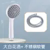 Agujero grueso invierno de mano doméstico Flor de baño hotel dormitorio duradero galvanizado cabezal de ducha hogar simple boquilla blanca