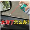 Lubricante para Vidrio de Coche, Ventana Eléctrica, Techo Solar, Mantenimiento de Elevación de Vidrio de Riel, Suministros Automotrices, Fluido Lubricante