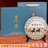 Caixa de Presente de Chá Pu'Er, Chá Pu'Er de Yunnan, Pu'Er Cru, Pu'Er Maduro, Chá Maduro Ban Zhang, Chá Cru, Caixa de Presente de Alta Qualidade para Presentear