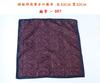 Lenço de Bolso para Terno Masculino Estilo Retrô Francês Casamento Noivo Padrinho Acessórios Estampado Fiação Pequeno Lenço Quadrado Lenço de Peito Lenço