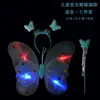 Alas de mariposa luminosas varita de hada diadema alas de angelito conjunto de tres piezas de mariposa con lentejuelas accesorios de actuación juguetes pequeños