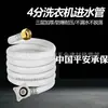 Tubo de Entrada de Agua para Lavadora Totalmente Automática Original Semitubular Manguera de Salida Universal Junta Universal Especial Venta al por Mayor