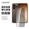 Adecuado para Film Templado Opporeno15F Cobertura de Pantalla Completa 13Pro Vidrio Anti-Miradas Protección Mate Film para Lente 14Fs