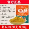 Cebo Triturado de Batata Dulce Fermentada Viento del Oeste para Pesca de Carpas Crucian y Carpas Salvajes, Atrayente de Peces en Polvo de Maíz, Cebo de Grano Fermentado para Peces