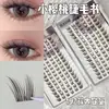 Cílios Yingmeijia Novo Estilo Gatinho Cerejinha Cílios Postiços Princesa Natural Cacho Único Segmentado Espesso Preguiçoso Simulação