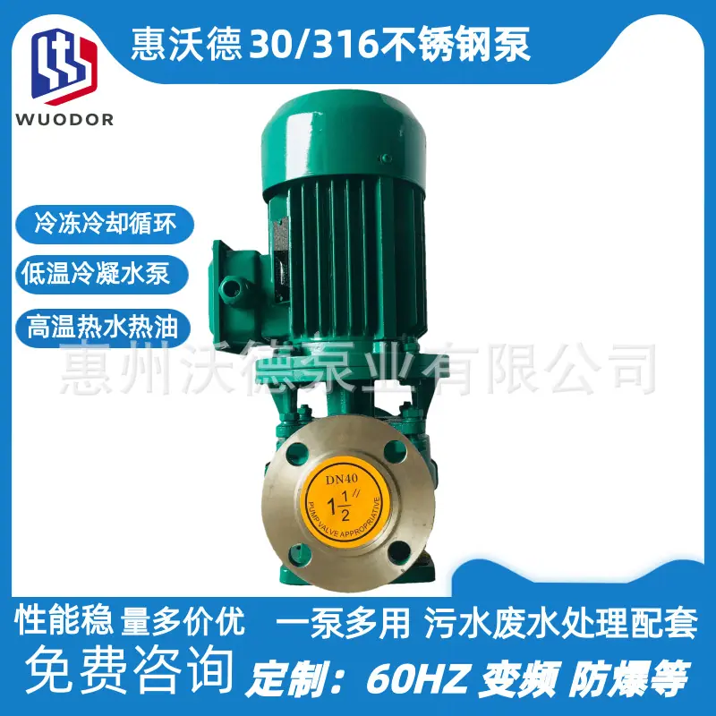 GDF不锈钢泵正封面6
