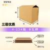 Cajas de Cartón al por Mayor No. 1-12, Cajas de Envío de Media Altura, Cajas de Empaque Pequeñas, Cajas para Empacar Aviones, Dropshipping Transfronterizo