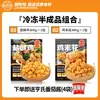 Nuggets de Frango, Frango Crocante Salgado, Pedaços Pequenos de Frango Crocante, Ingredientes Semi-Prontos de Frango Frito, Delícias para Air Fryer, Pacote Familiar Congelado
