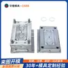 Fabricação de Moldes para Peças Plásticas Personalizadas, Produção de Moldes de Injeção para Peças Eletrônicas, Processamento de Moldes para Produtos Plásticos