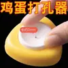 Perforador de huevos, cocedor de huevos a prueba de explosiones, aguja de acero inoxidable 304, plástico ABS, utensilio de cocina para el hogar