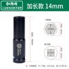 Llave Eléctrica Juego Completo de Vasos de Cabeza Hexagonal Interior Extendida Herramienta Manual Eléctrica para Taladro de Viento 8-34mm Juego de Herramientas de Vasos para Destornillador de Aire