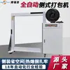 Máquina Empacadora Automática Lateral Máquina Empacadora y Amarre Automático con Correa de PP de Fusión en Caliente Chengdu Máquina Selladora y Empacadora de Cartón