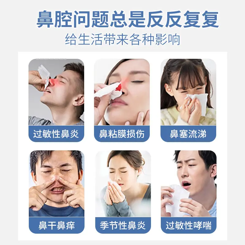 抗鼻腔过敏凝胶-OEM主图20250517-003