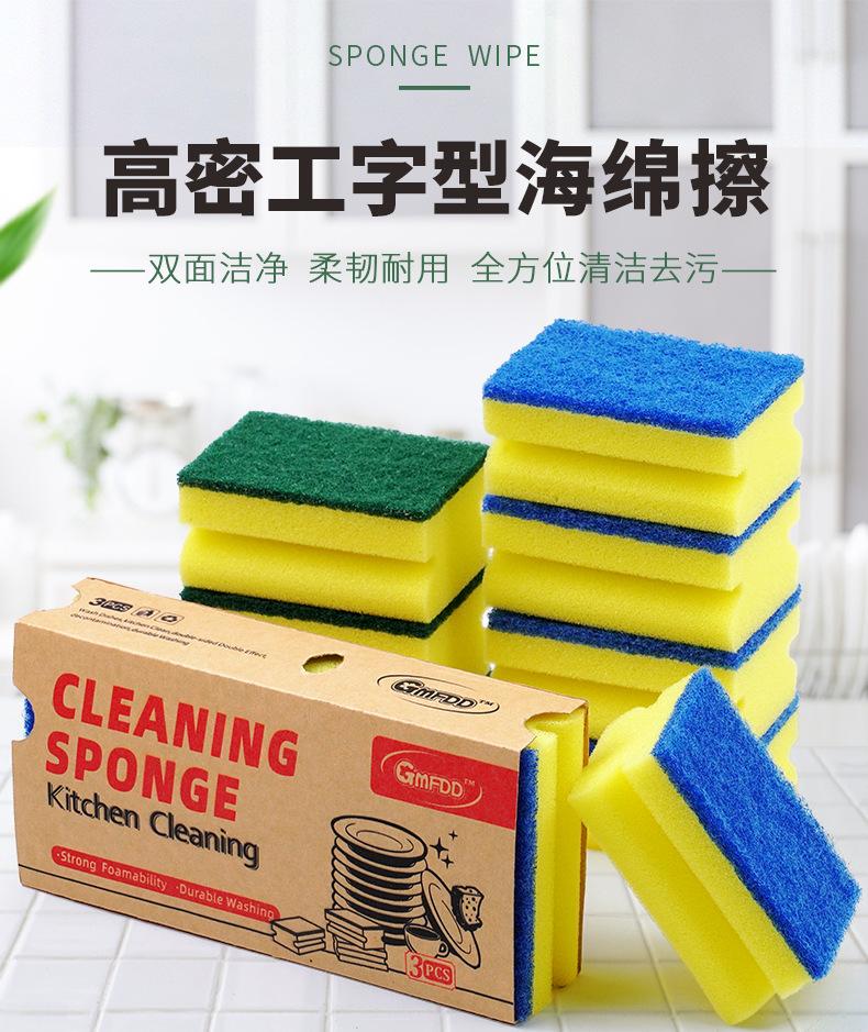 详情页-黄绿黄蓝百洁布海绵擦_01.png