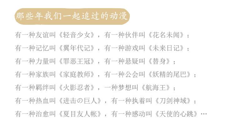 那些年一起追过的动漫.jpg