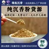 Pó de incenso de Hainan pó de incenso pó de incenso matérias-primas de incenso 100 gramas de pó de incenso fornecimento primário