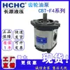 Bomba de Engranajes de Hierro Fundido Hefei Changyuan Bomba Eléctrica Cbt-F410/F416/F420/F425/F426.5/F432