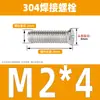 Aço inoxidável 304 ponto de solda parafuso de solda prego de solda plantio de prego de solda semente de solda pino de solda parafuso de solda M3M4M5M6M8