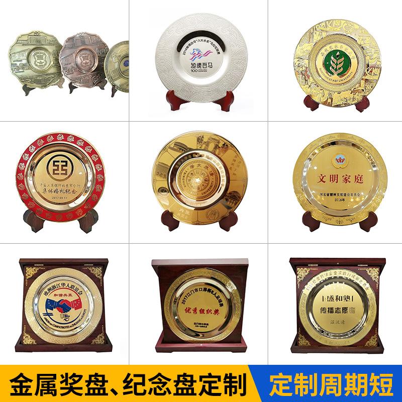 纪念盘首图1